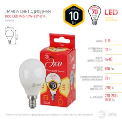 Лампочка светодиодная ЭРА RED LINE ECO LED P45-10W-827-E14 E14 / Е14 10Вт шар теплый белый свет