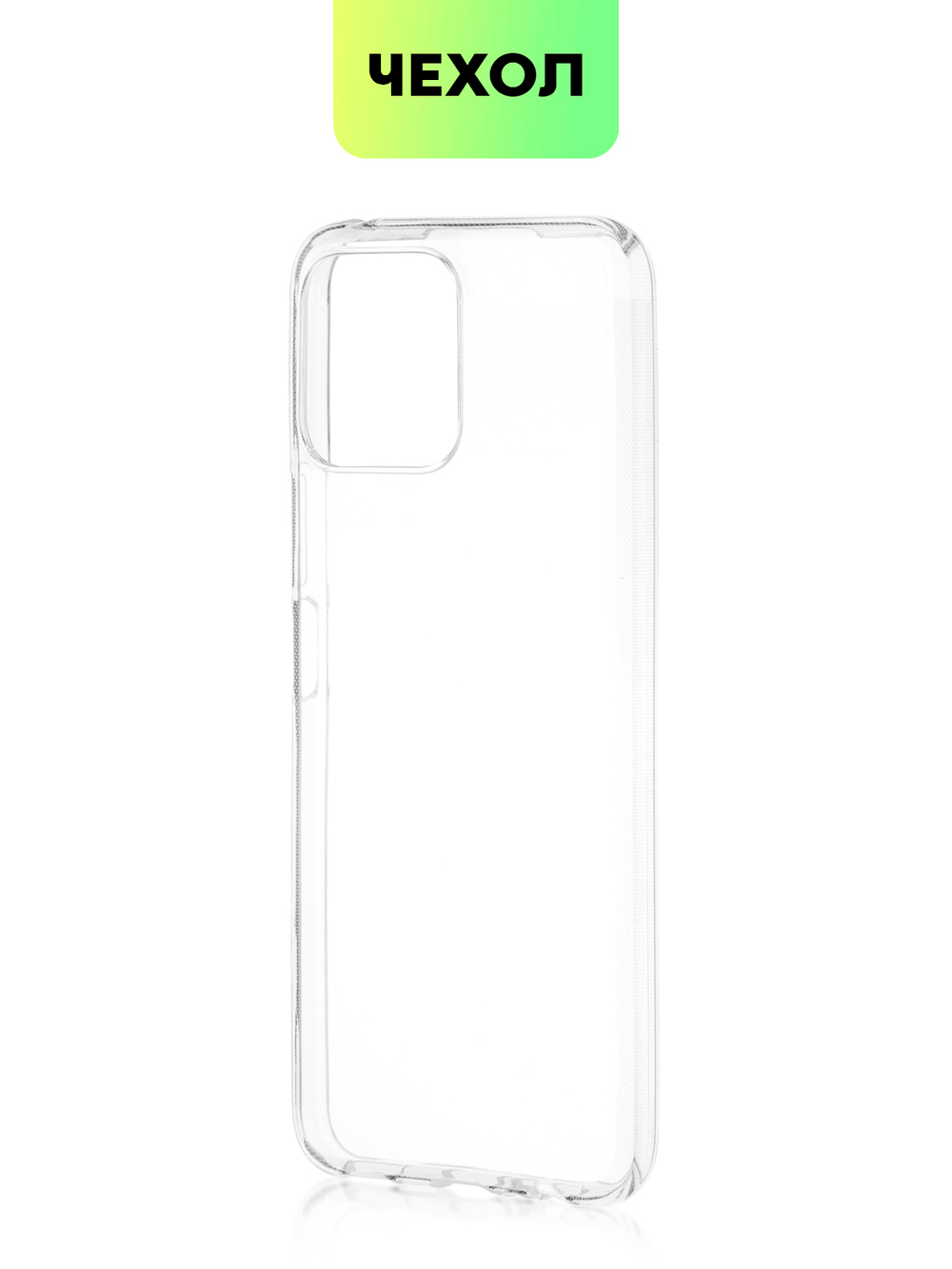 Чехол BROSCORP для Honor X8 оптом (арт. HW-HX8-TPU-TRANSPARENT)