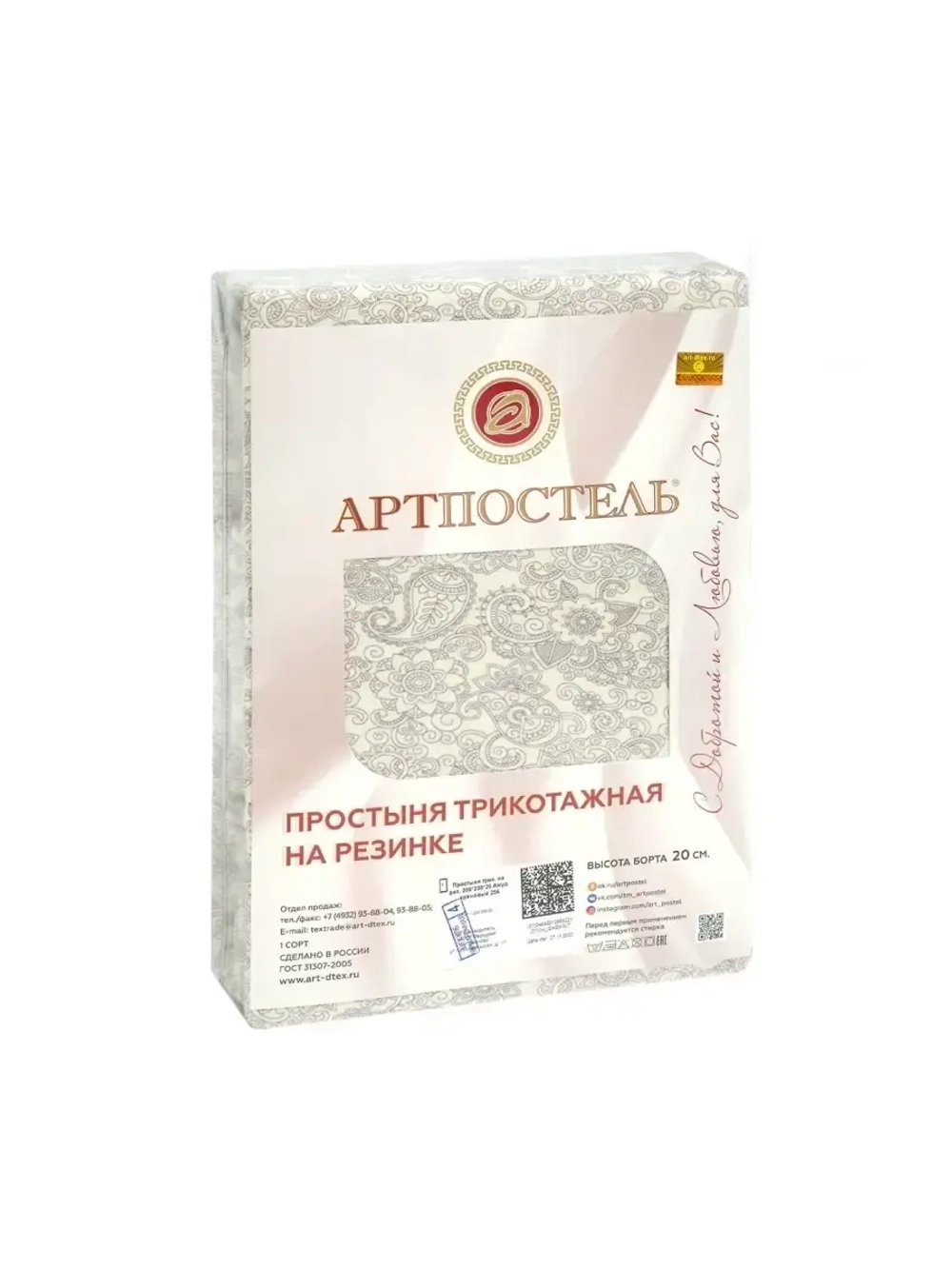 252 Простыня трикотажная на резинке Ажур кремовый (120х200)