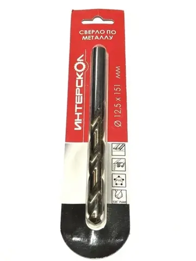 Сверло по металлу 12,5х151х101, Интерскол