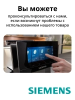 Таблетки от накипи для кофемашин 00312094