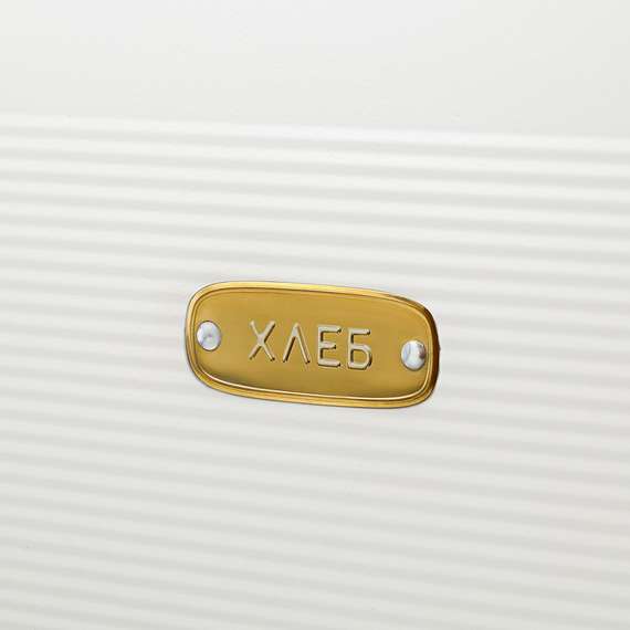 Хлебница irmel, 33х21х16 см, молочная