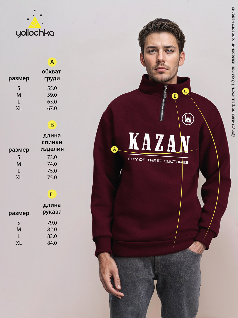 Толстовка мужская с зип-воротником "Kazan" бордо