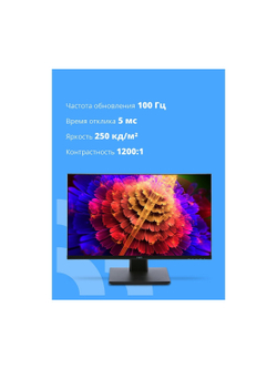 CBR LCD Монитор 23.8" MF-2404, IPS, FHD 1920x1080, 100Гц, 1*HDMI/1*VGA, внутренний БП, черный, кабель HDMI 1.5м [LCD-MF2404-OPC]