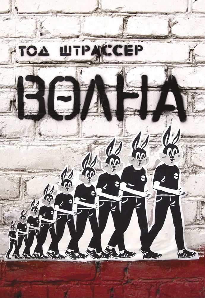 Волна