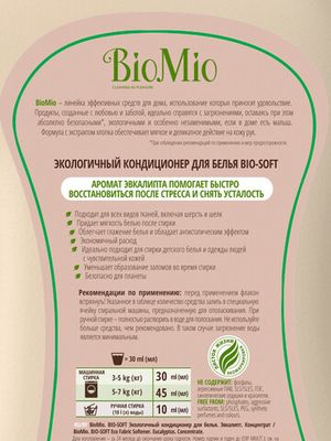 BioMio. BIO-SOFT Экологичный кондиционер для белья.Эвкалипт. Концентрат. 1 л
