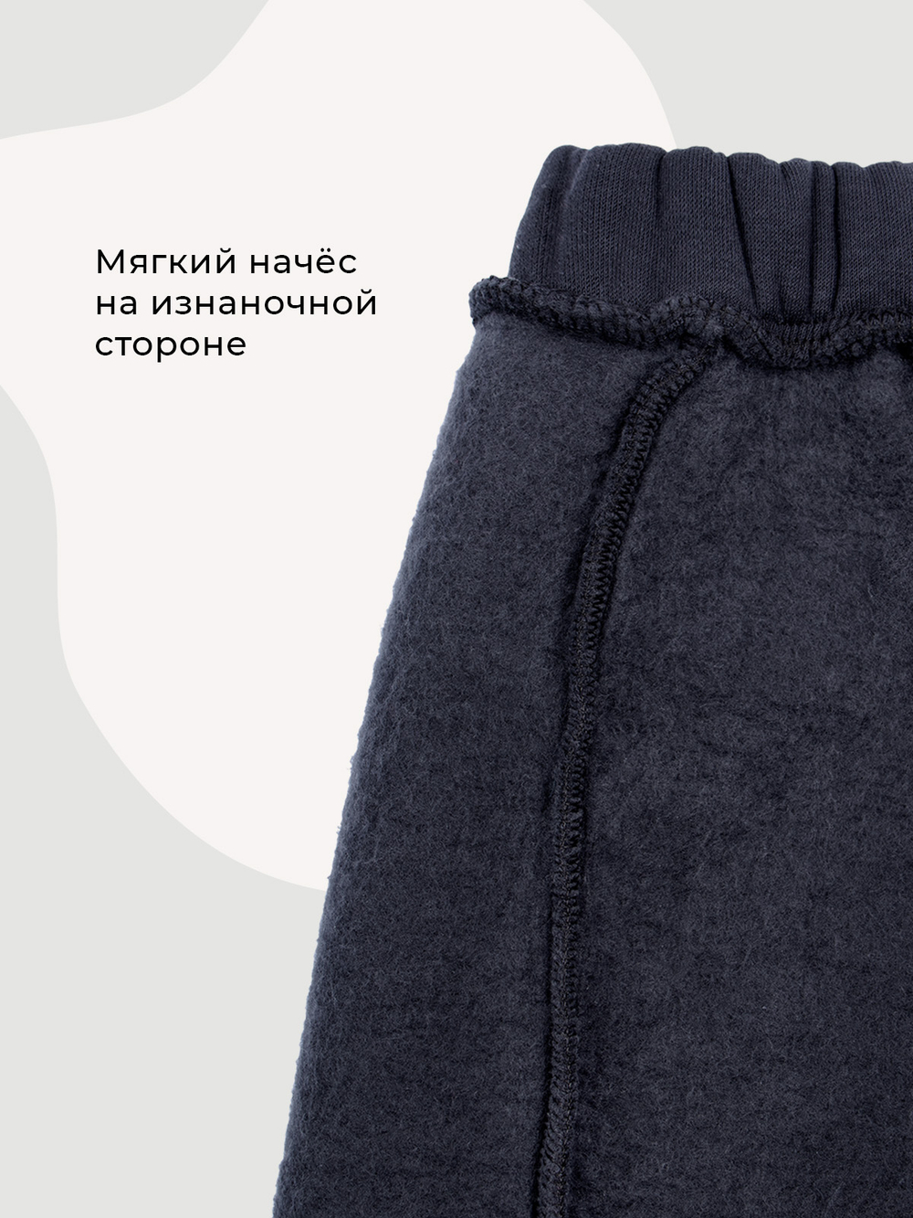 Джоггеры с рельефными швами Mjölk Fumme