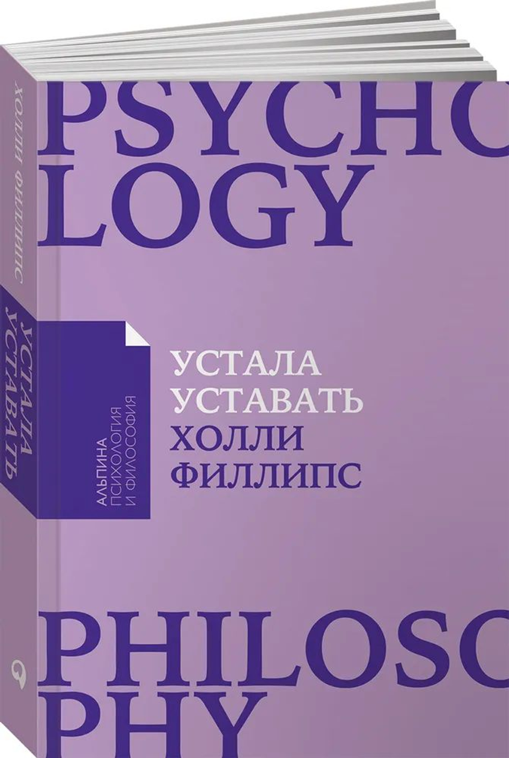 Устала уставать. Простые способы восстановления при хроническом переутомлении