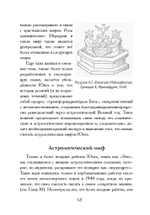 Алхимический Меркурий