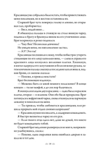 Поэма о Шанъян. Том 3–4