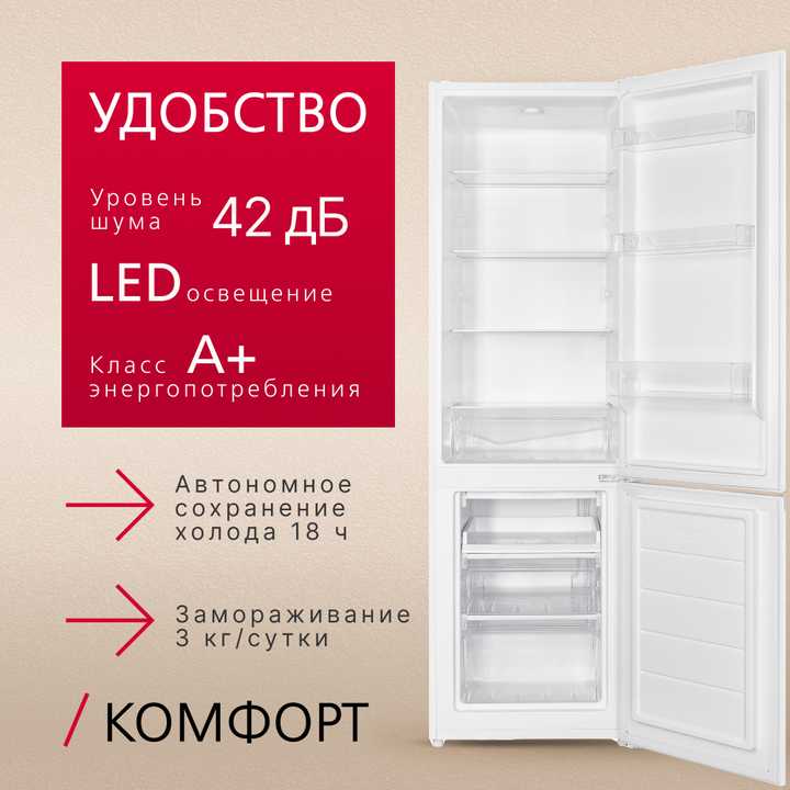 Холодильник Hansa FK0273.2W DF