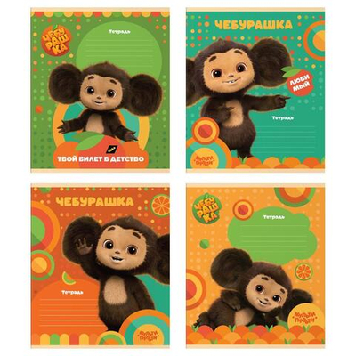 Тетрадь А5 12л. линия "Чебурашка" (Мульти-Пульти)