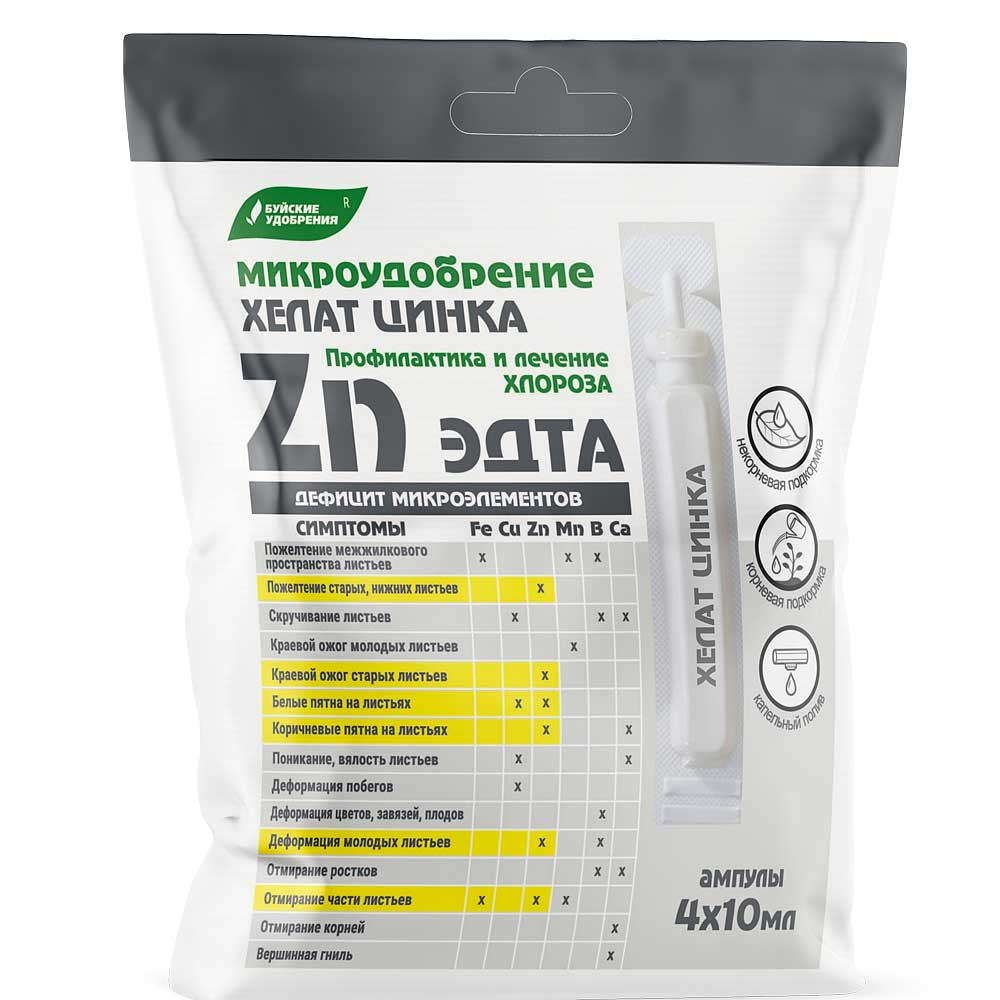 Хелаты набор для растений 5шт
