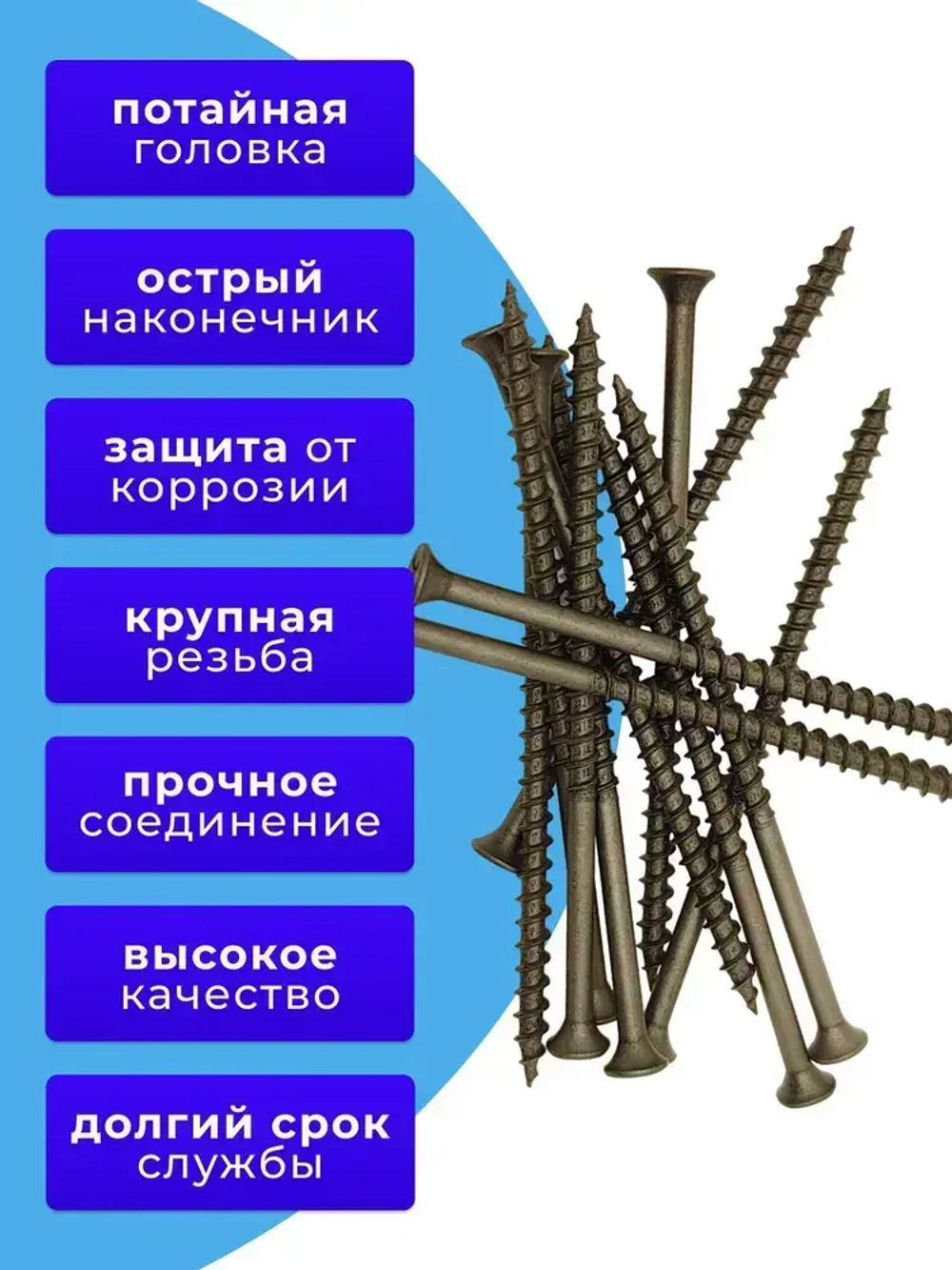 Саморезы по дереву черные 4.8х100 черный 1кг