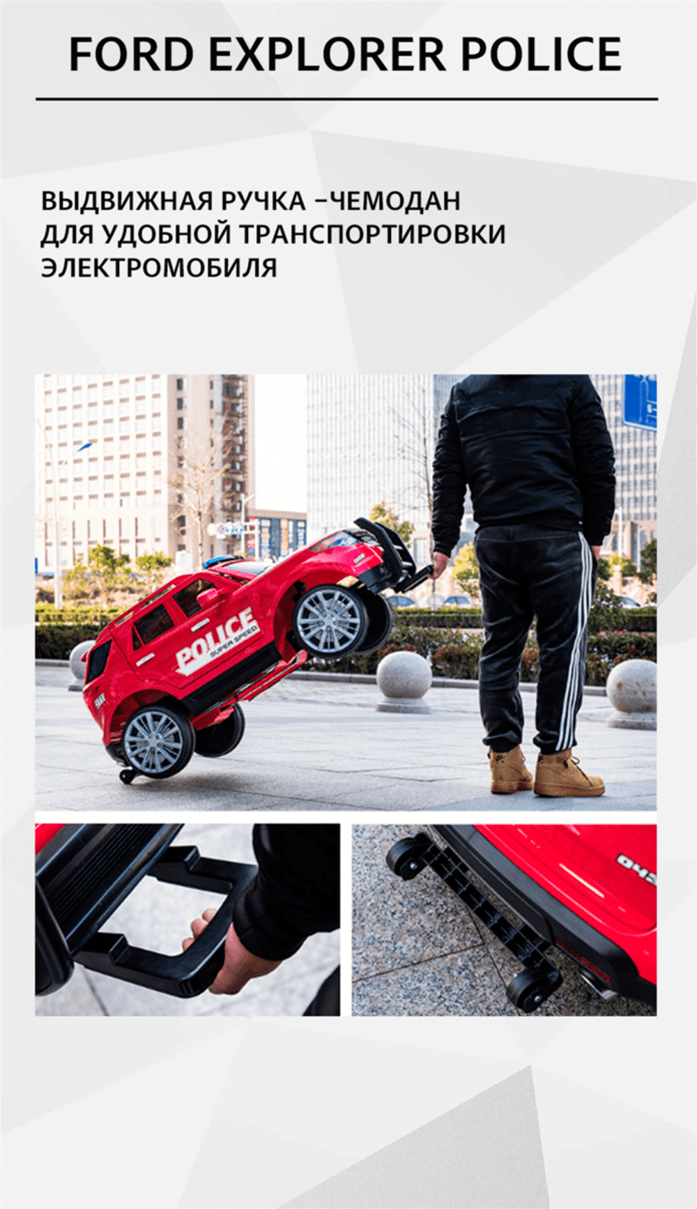 Детский электромобиль "FORD EXPLORER POLICE"