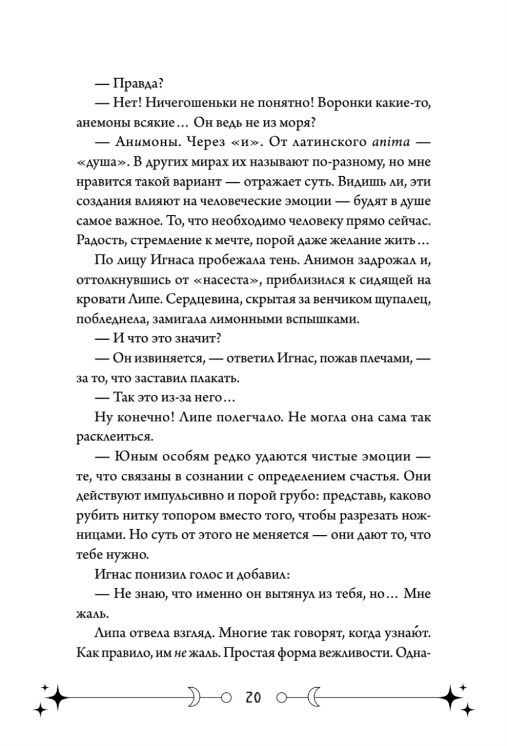 Фейрум
