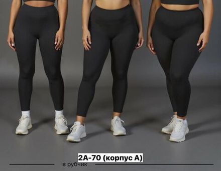 Лосины 7369253 Fabrika