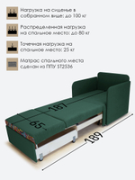 Кресло-кровать "Миник" с подлокотниками Ultra Forest, купон Хаски