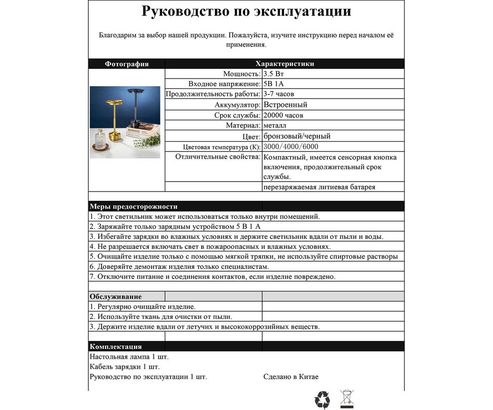 Автономная настольная лампа диммируемая Ренна бронза d13 h27,5 Led 3w (3000-6000K)