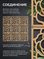 Ширма перегородка для зонирования