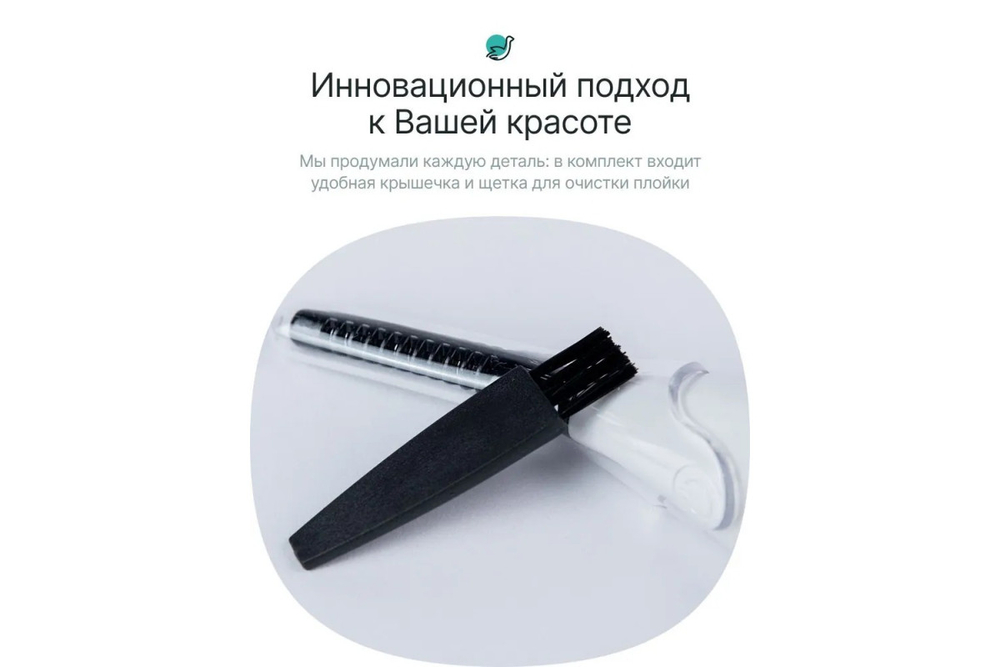 Беспроводная электрическая плойка для ресниц CleverCare, цвет белый