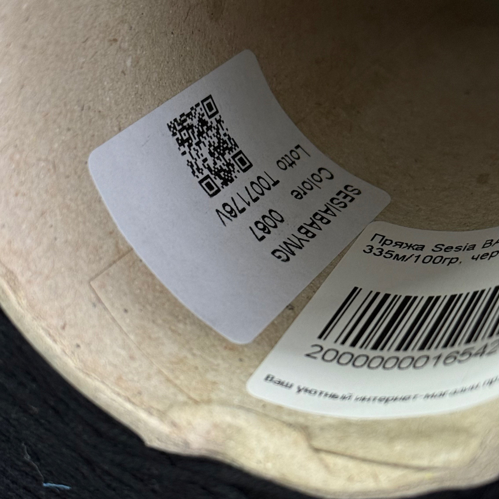 Пряжа Sesia BABYMG (100% хлопок) 335м/100гр, черный