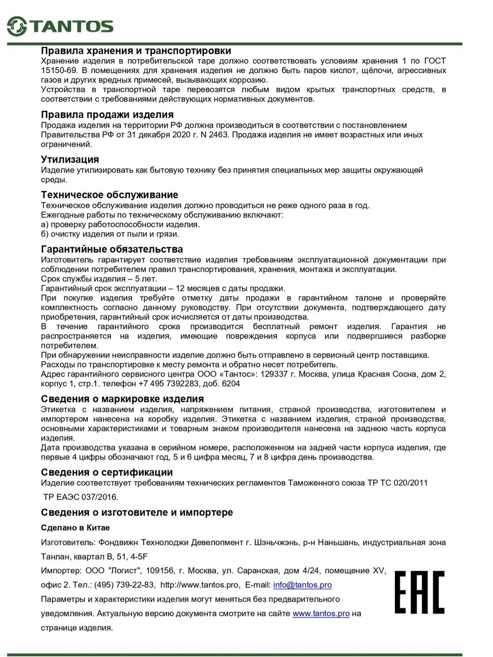 USB-считыватель TS-RDR-USB-EM