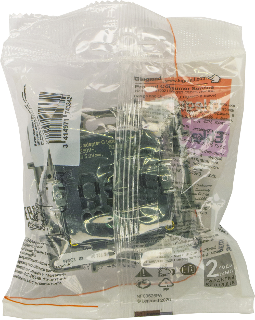 Розетка с заземлением с USB тип C со шторками 16А 250В 1500мА 7,5Вт алюминий ETIKA Legrand