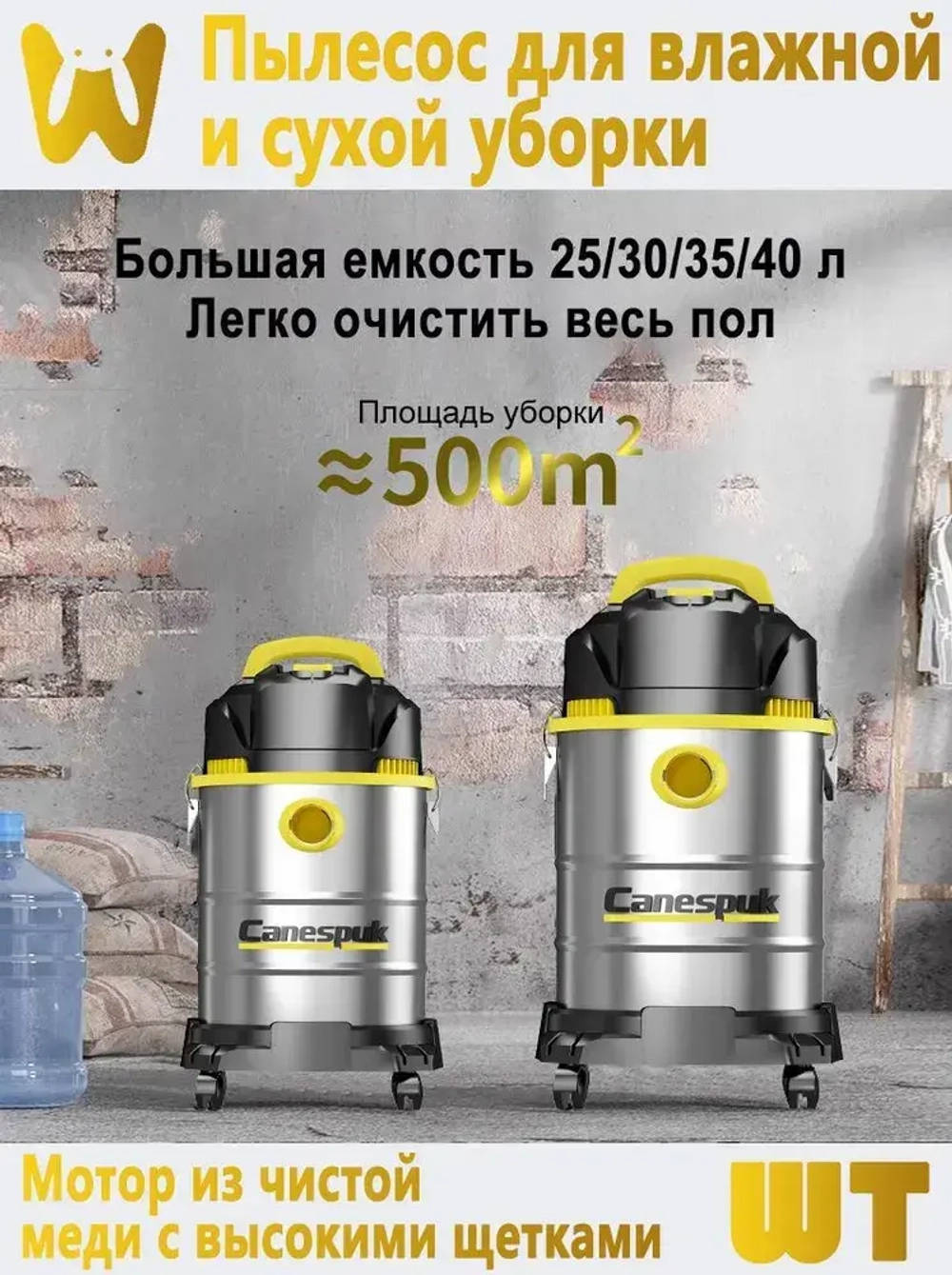 CANESPUK Строительный пылесос 28 л, 3000 Вт