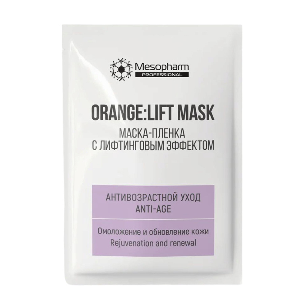Маска-пленка с лифтинговым эффектом Mesopharm Professional Orange Lift Mask 2шт
