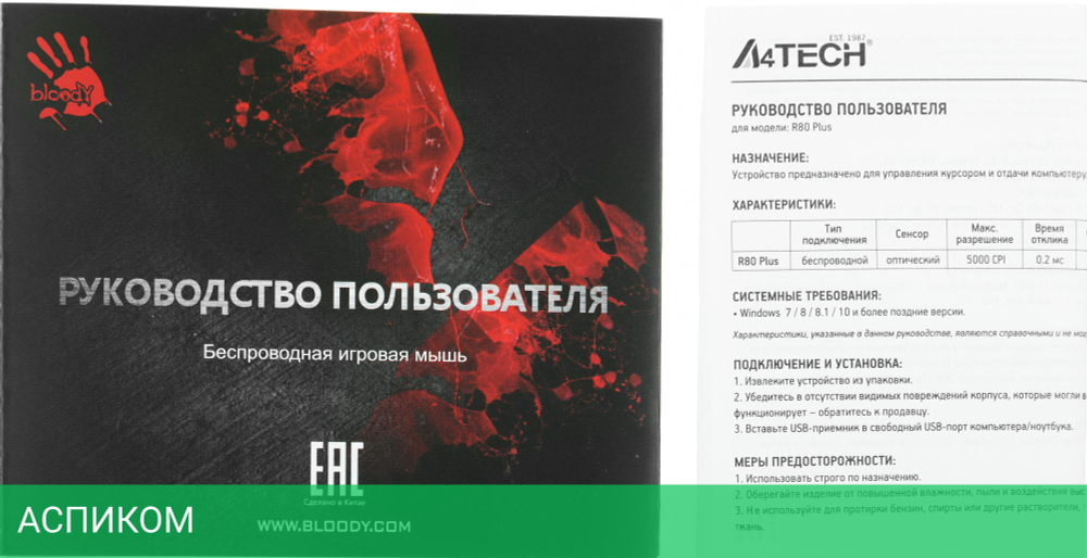 Мышь A4Tech Bloody R80 Plus SKULL