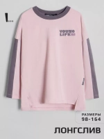 Лонгслив оверсайз для девочки