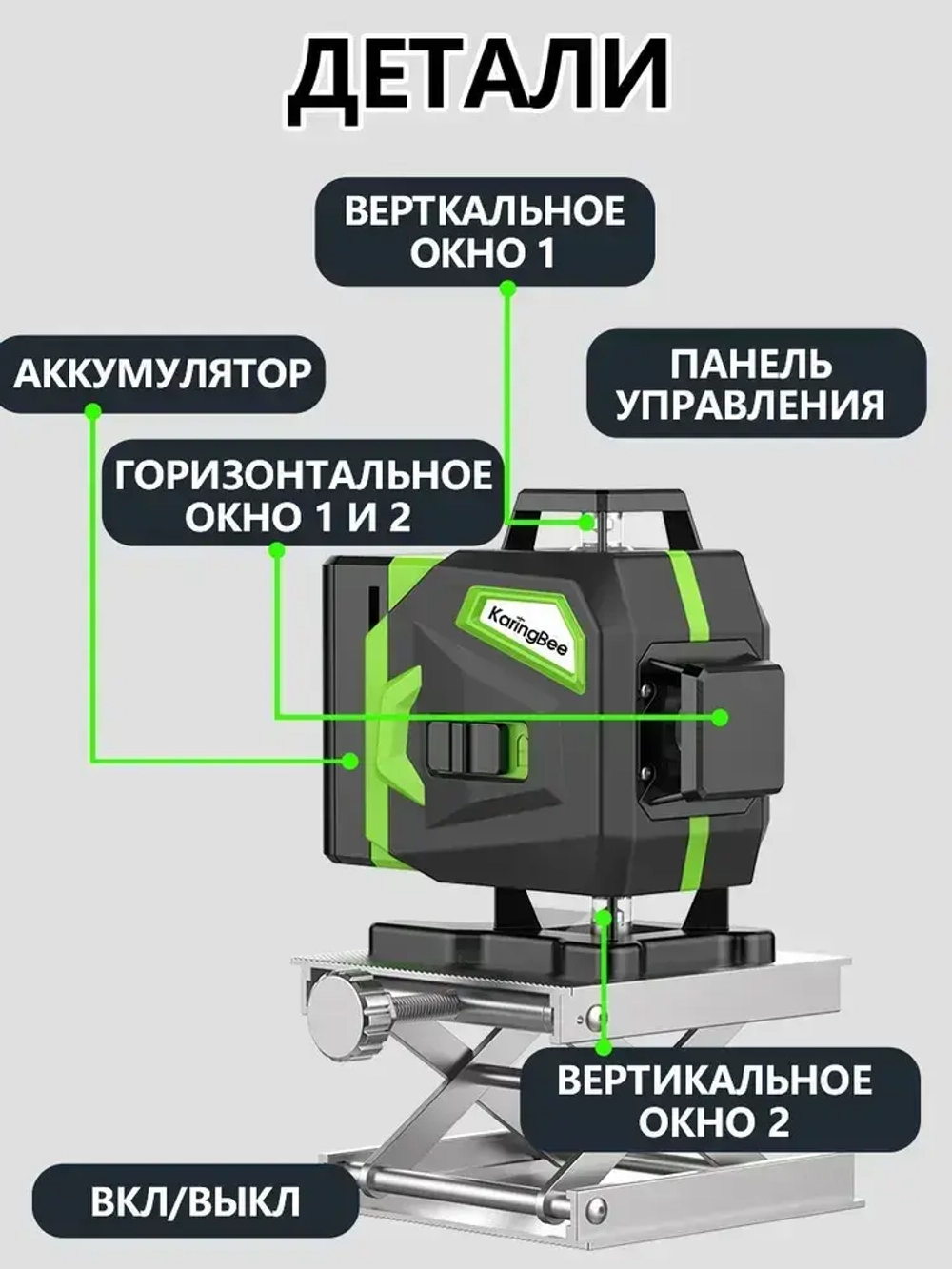 Лазерный уровень/нивелир KaringBee 16 Линий QY-16 ,Зеленый луч