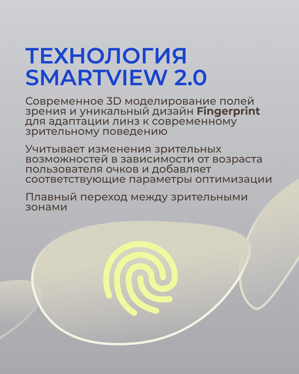 Прогрессивная линза Zeiss RX SmartLife Superb BlueGuard Gold UV 1.6