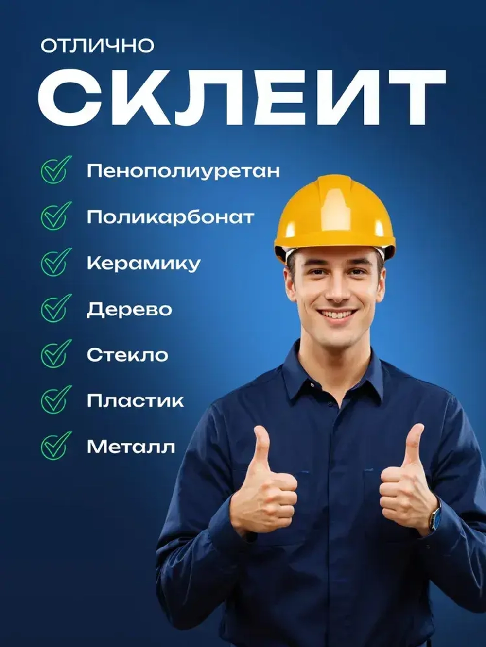 Жидкие гвозди клей прозрачный TYTAN Classic FIX 100мл