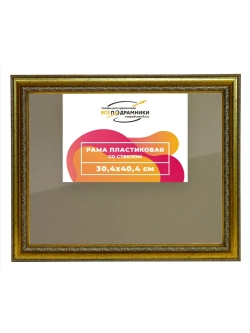 Рамка 30x40 для постера и фотографий