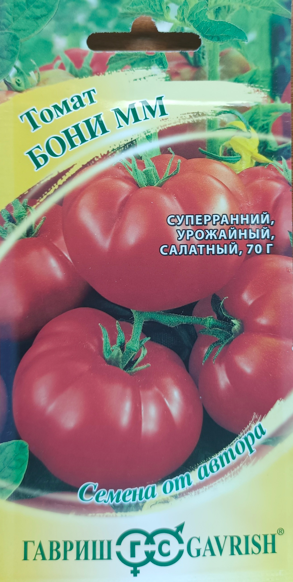Семена овощей и зелени, набор 10шт