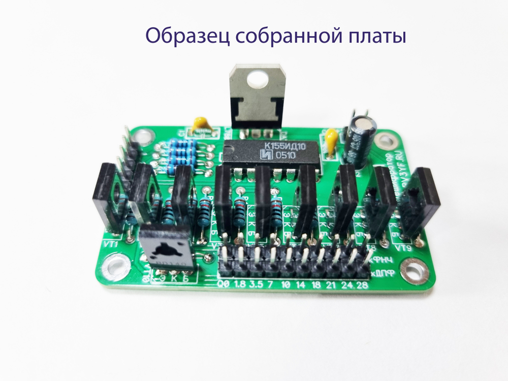 Дешифратор для синтезатора частоты на 10 диапазонов