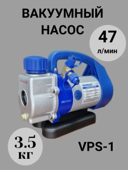 Вакуумный насос для кондиционера и для холодильника VPB - 1 S