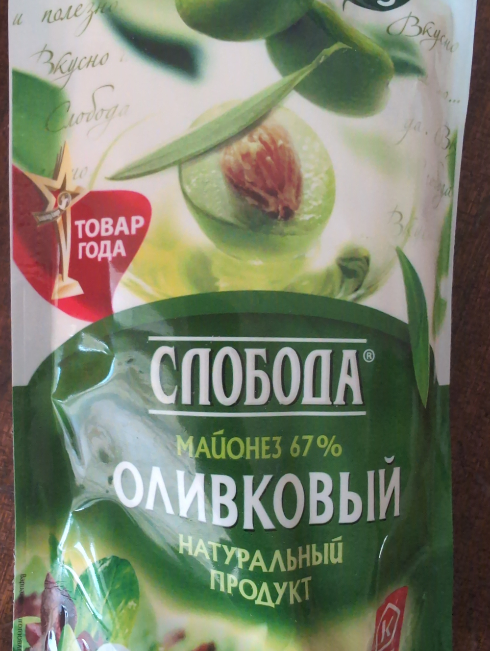 Майонез оливковый  400 г