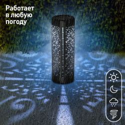 Светильник уличный ЭРА ERASF22-39 на солнечной батарее садовый Восток 19 см | Садовые декоративные светильники