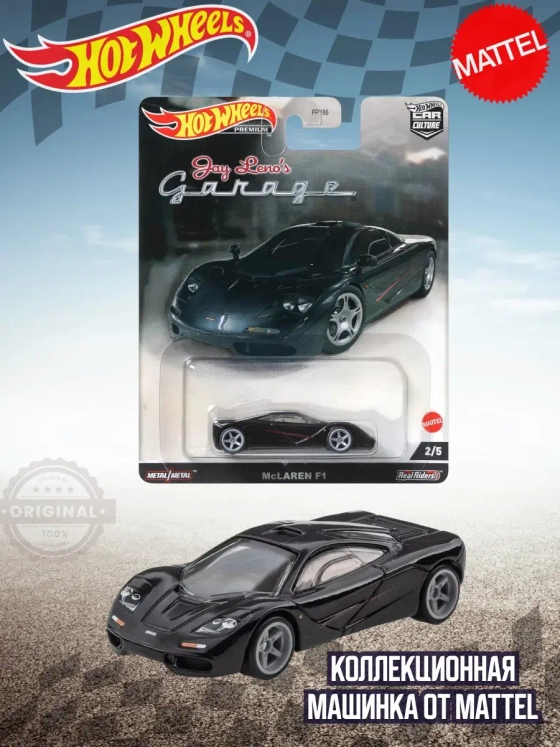 Машинка Хот Вилс Премиум McLaren F1 FPY86 HCK08