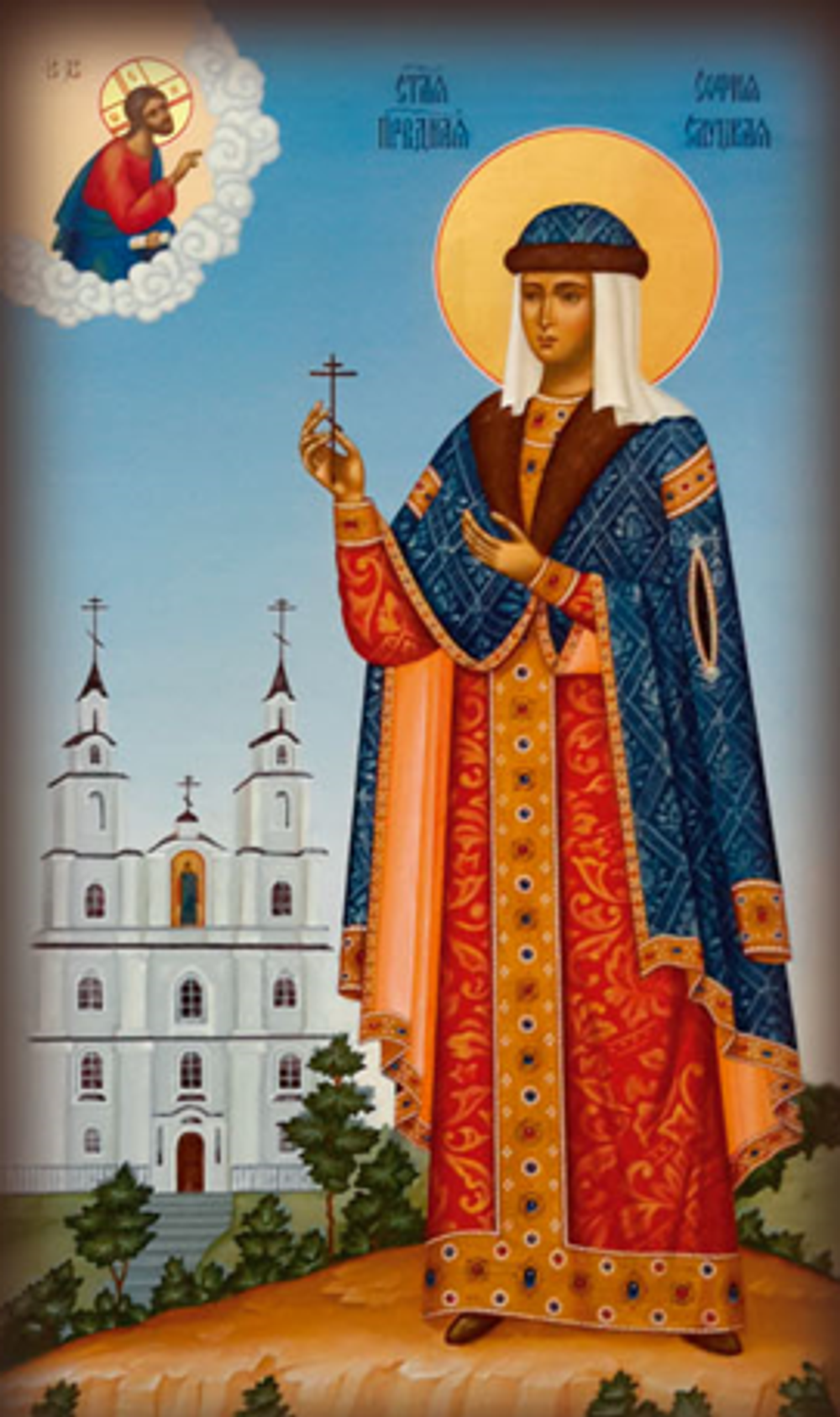 София Слуцкая