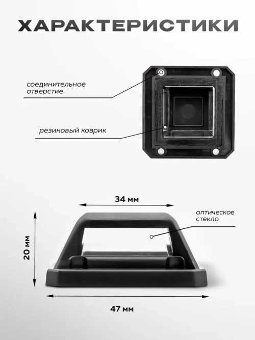 Окошко для лазерного уровня