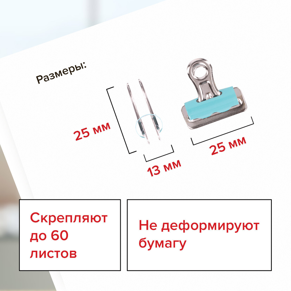 Зажимы-бульдоги для бумаг BRAUBERG комплект 10 шт. 25 мм на 60 листов картонная коробка (4 штуки в упаковке)