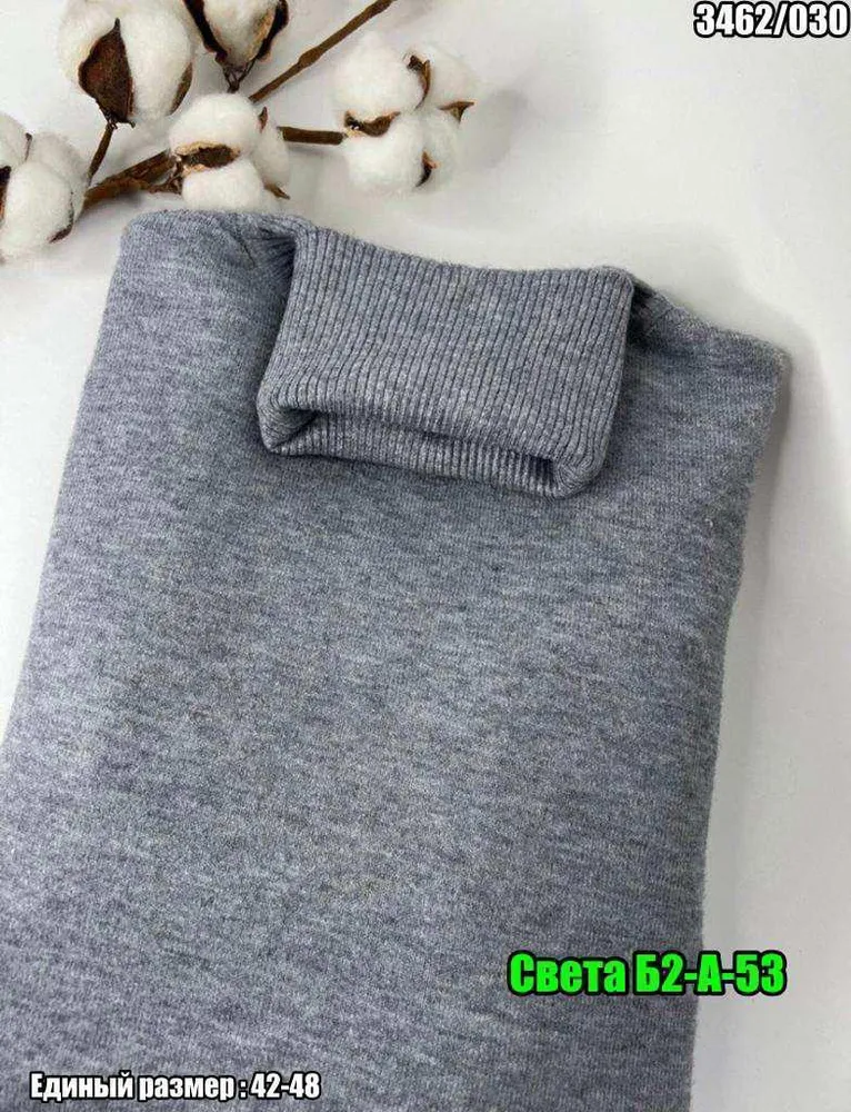 Водолазка 2582650 Fabrika