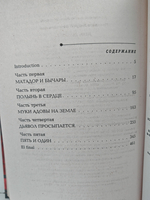 День Дьявола