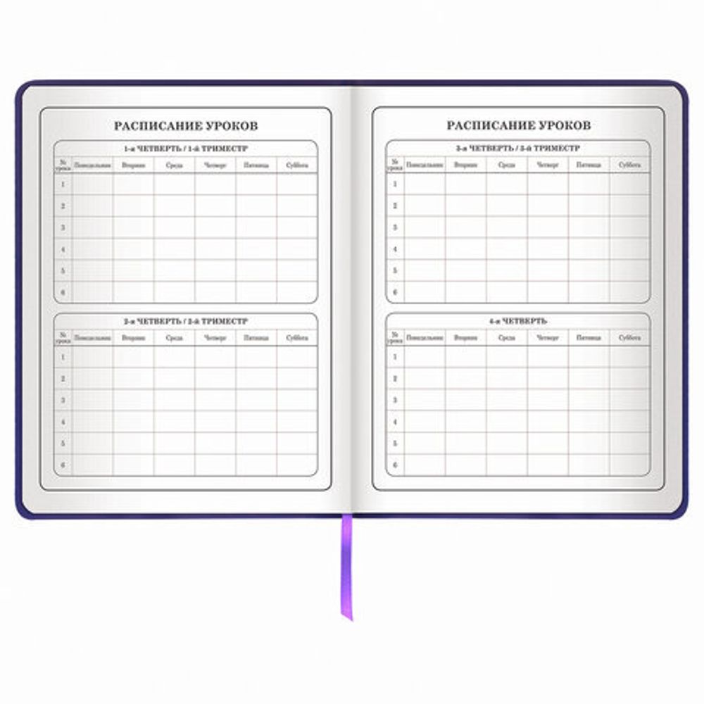 Дневник 1-4 класс 48 л., обложка кожзам (твердая), печать, аппликация, ЮНЛАНДИЯ, "ФУТБОЛ", 105936