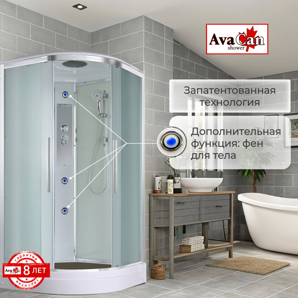 Душевая кабина AvaCan (АваКан) ЕМ2011new с низким поддоном, 110х110х220