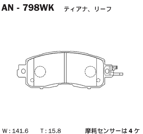 Колодки AKEBONO AN-798WK